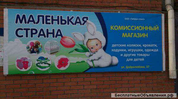 Комиссионные Магазины В Улан
